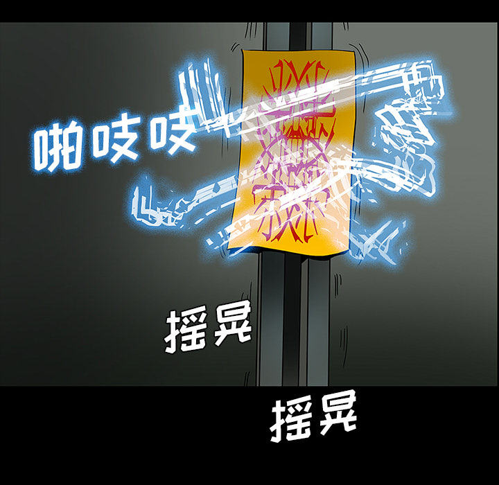 医院的诅咒漫画,第51章：月圆之黑4图