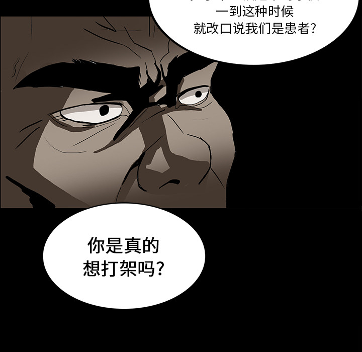 医院的诅咒漫画,第30章：坚定的信念3图