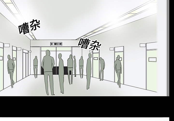 医院的诅咒漫画,第21章：抢救3图