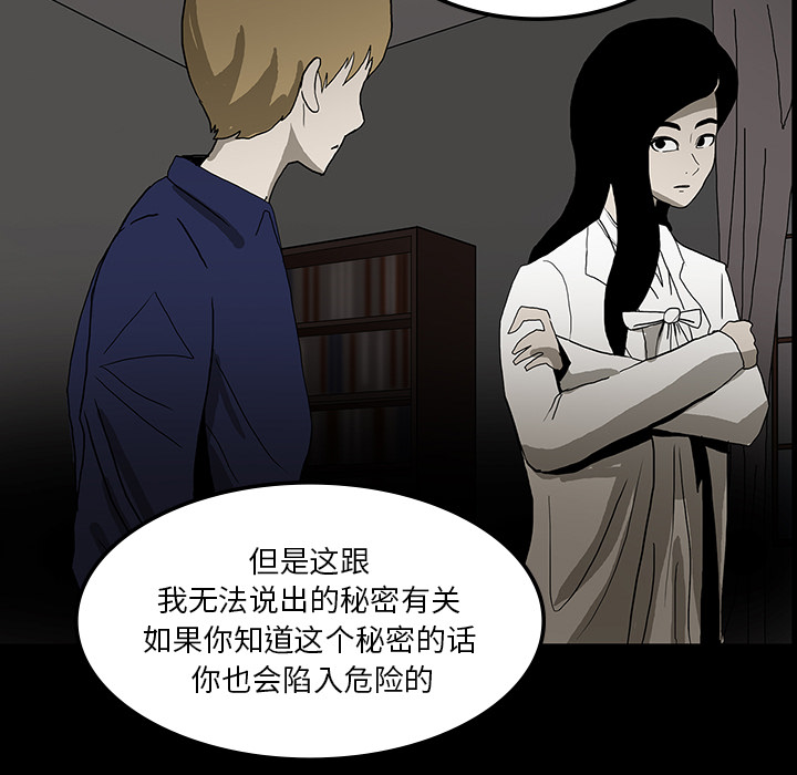 医院的诅咒漫画,第36章：那扇门4图