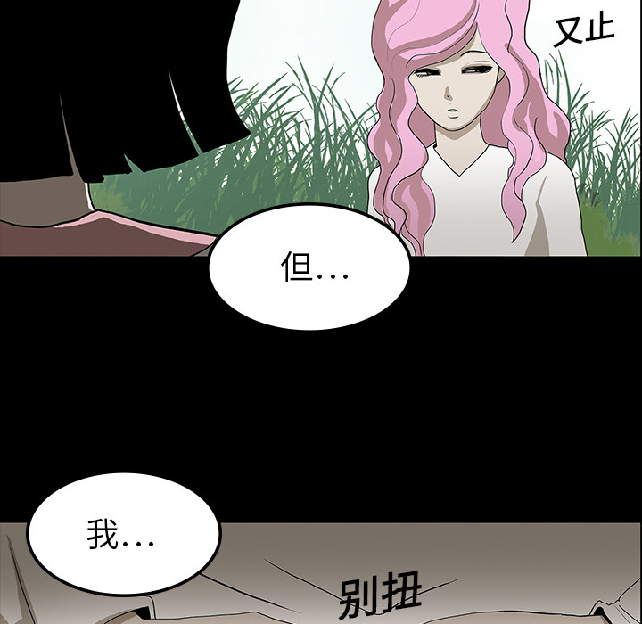 医院的诅咒漫画,第35章：现身的原因4图
