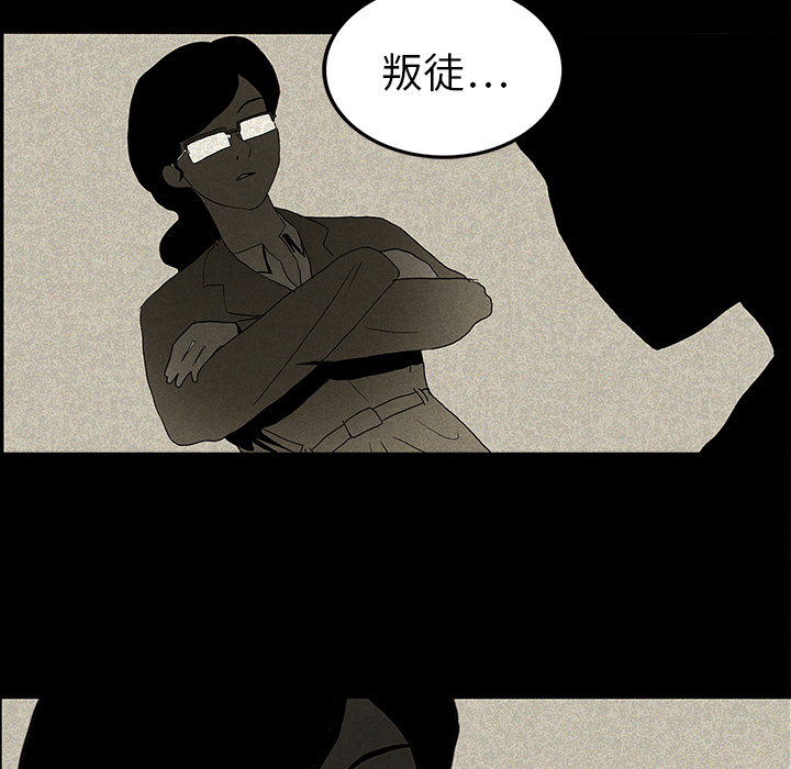 医院的诅咒漫画,第28章：被抛弃5图