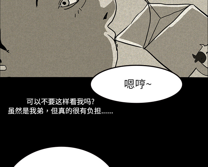 医院的诅咒漫画,第25章：情人节巧克力5图