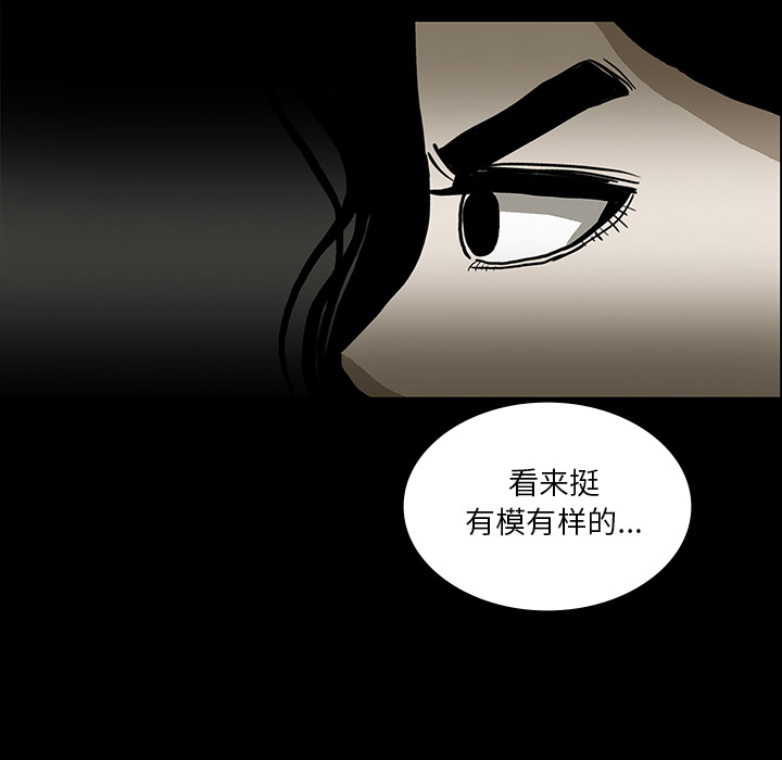 医院的诅咒漫画,第49章：女巫3图