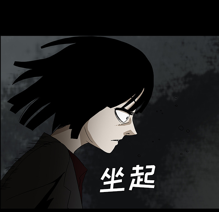 医院的诅咒漫画,第57章：理解3图
