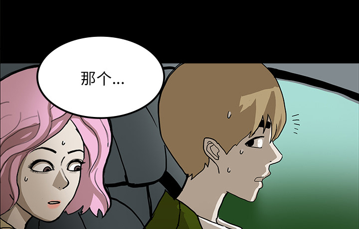 医院的诅咒漫画,第62章：食物中毒2图