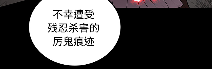 医院的诅咒漫画,第37章：鬼的痕迹1图