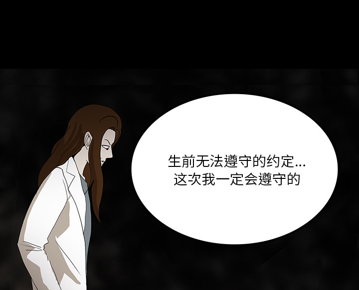 医院的诅咒漫画,第66章：遵守约定5图