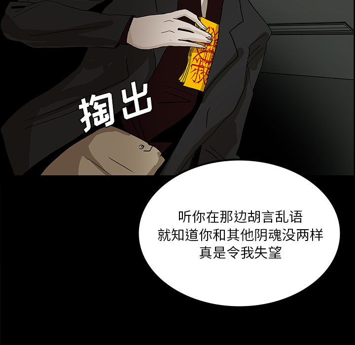 医院的诅咒漫画,第54章：一言不合3图