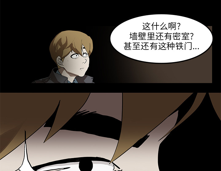 医院的诅咒漫画,第2章：密室3图