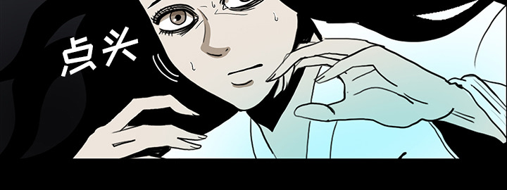 医院的诅咒漫画,第67章：借助身体5图