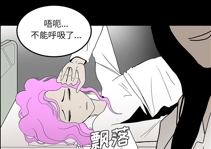 医院的诅咒漫画,第43章：你的体内有我2图