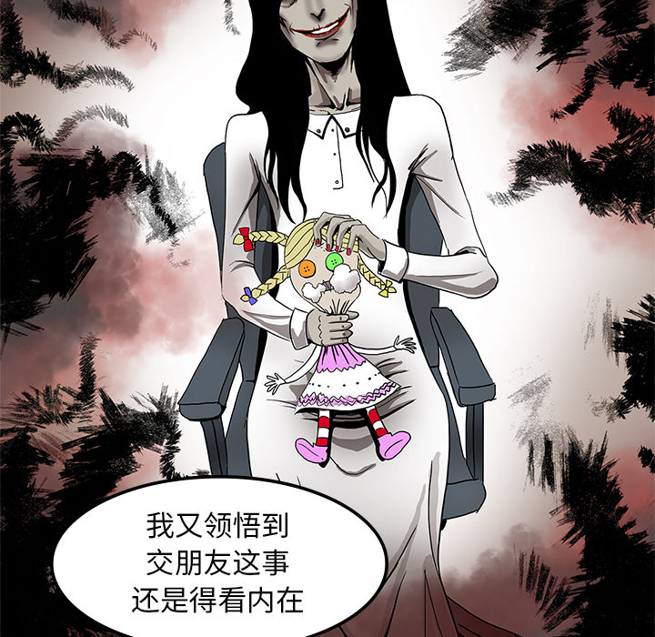 医院的诅咒漫画,第3章：招聘5图