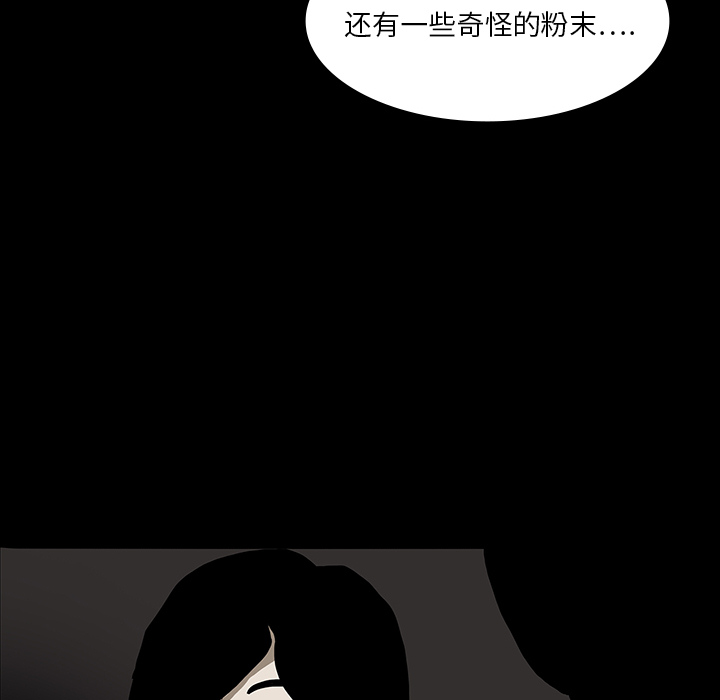医院的诅咒漫画,第36章：那扇门2图