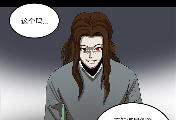 医院的诅咒漫画,第65章：ECE计划1图