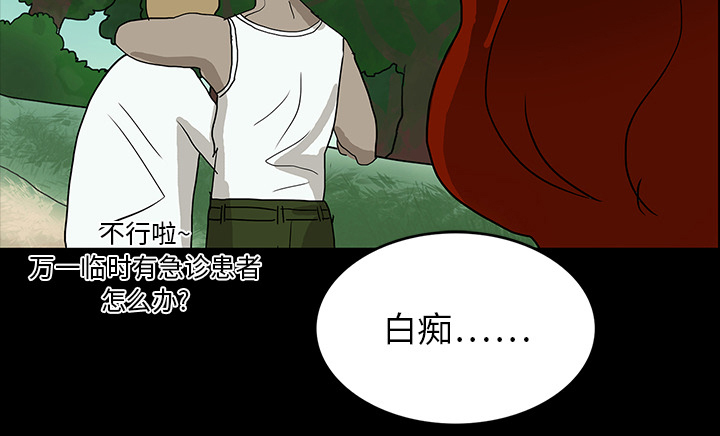 医院的诅咒漫画,第30章：坚定的信念5图