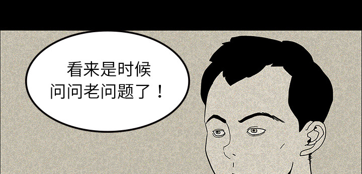 医院的诅咒漫画,第25章：情人节巧克力3图