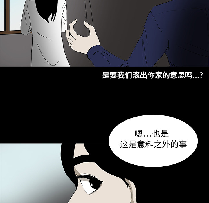 医院的诅咒漫画,第35章：现身的原因5图