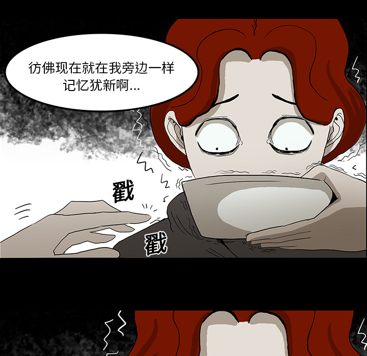 医院的诅咒漫画,第31章：不喝酒的原因4图