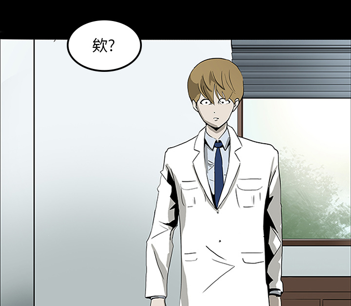 医院的诅咒漫画,第7章：满月2图