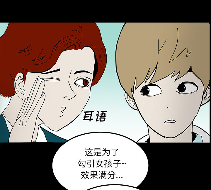 医院的诅咒漫画,第48章：惊喜派对4图