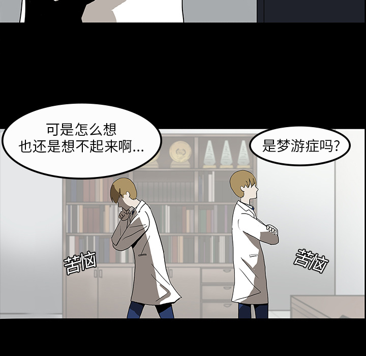 医院的诅咒漫画,第7章：满月3图