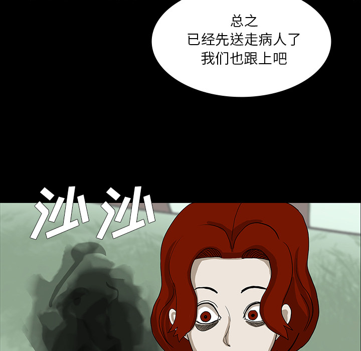 医院的诅咒漫画,第62章：食物中毒2图