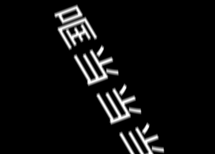 医院的诅咒漫画,第36章：那扇门3图