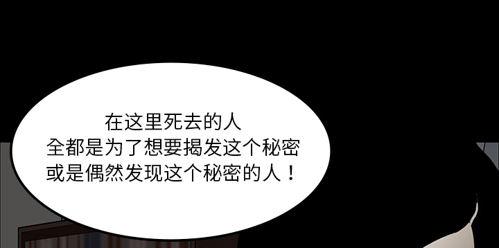 医院的诅咒漫画,第36章：那扇门5图