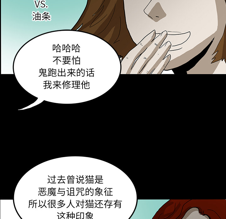 医院的诅咒漫画,第47章：寅护士之举5图