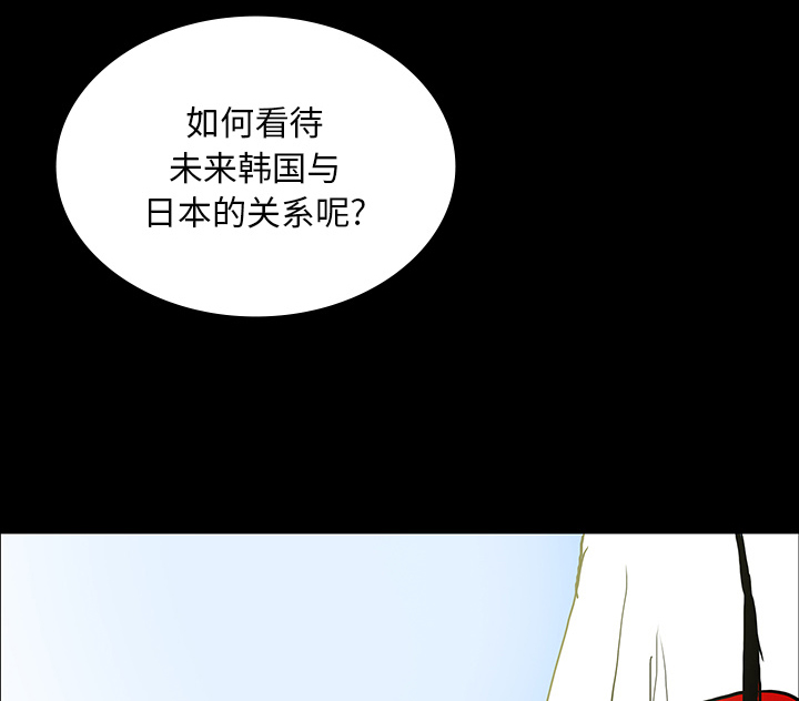 医院的诅咒漫画,第70章：第一期计划1图