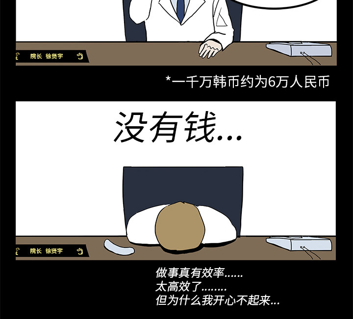 医院的诅咒漫画,第5章：第一个患者4图