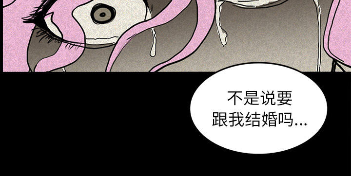 医院的诅咒漫画,第28章：被抛弃2图