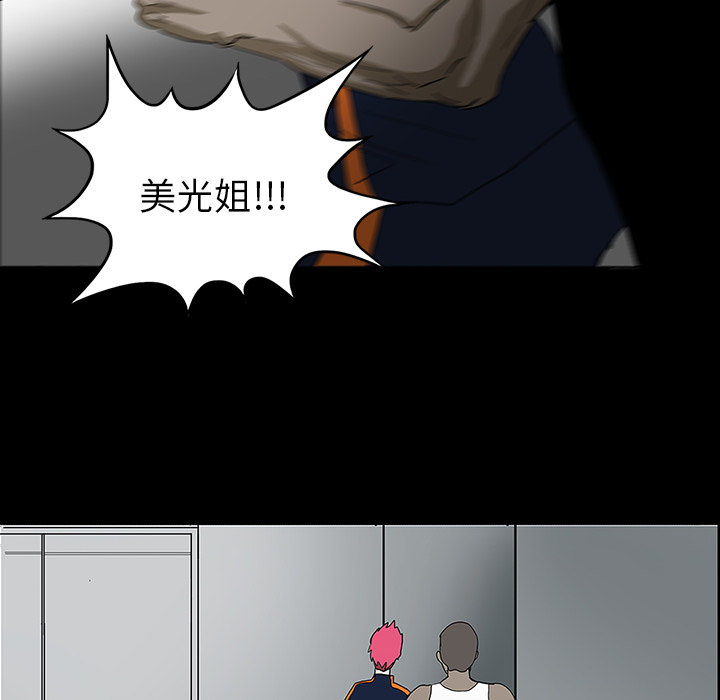 医院的诅咒漫画,第41章：获救1图