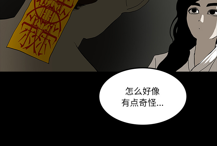医院的诅咒漫画,第49章：女巫3图