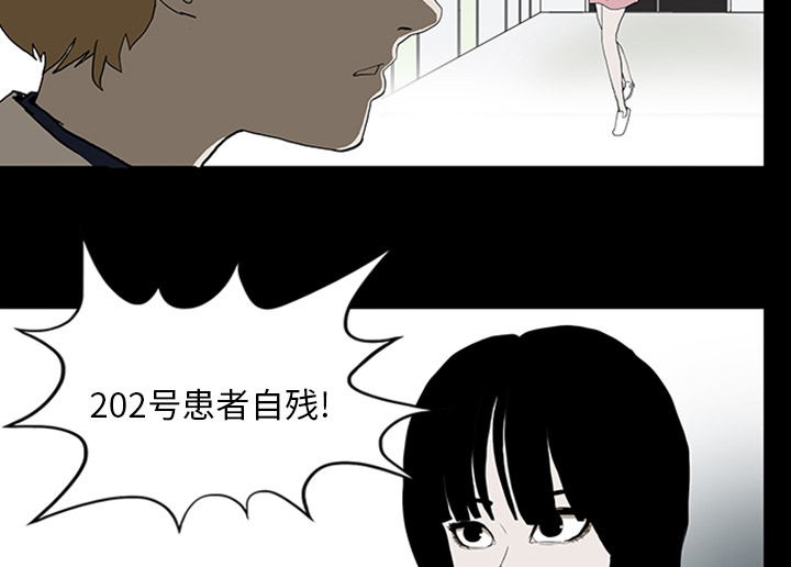 医院的诅咒漫画,第21章：抢救4图