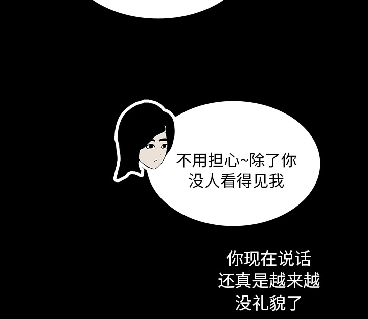 医院的诅咒漫画,第44章：新的希望1图