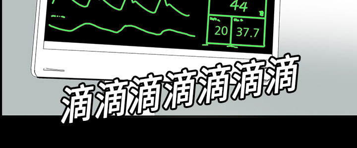 医院的诅咒漫画,第16章：手术顺利1图
