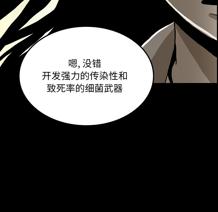 医院的诅咒漫画,第72章：731部队1图