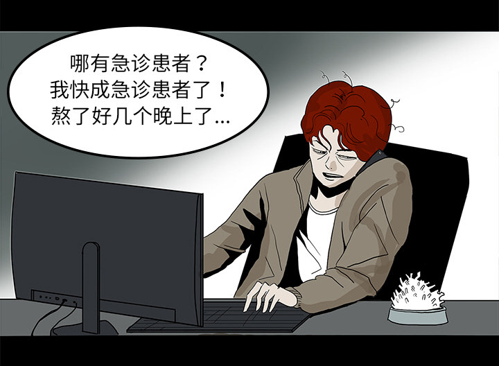 医院的诅咒漫画,第15章：再次手术5图