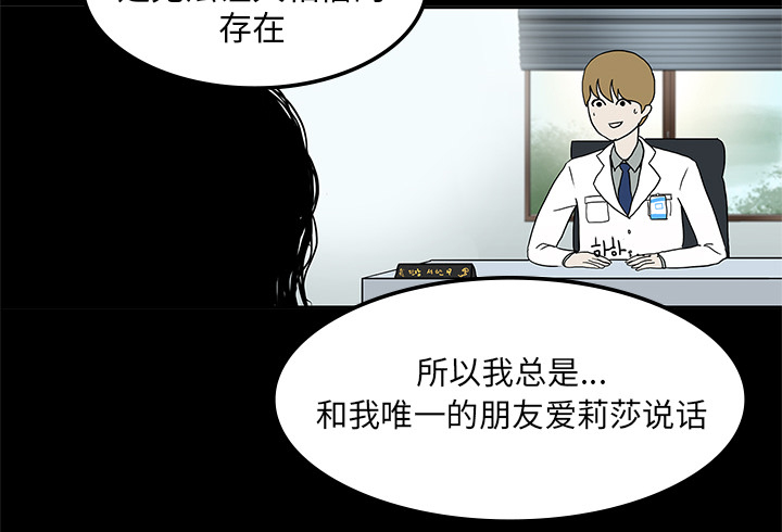 医院的诅咒漫画,第3章：招聘5图