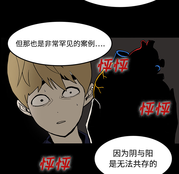 医院的诅咒漫画,第38章：开门2图