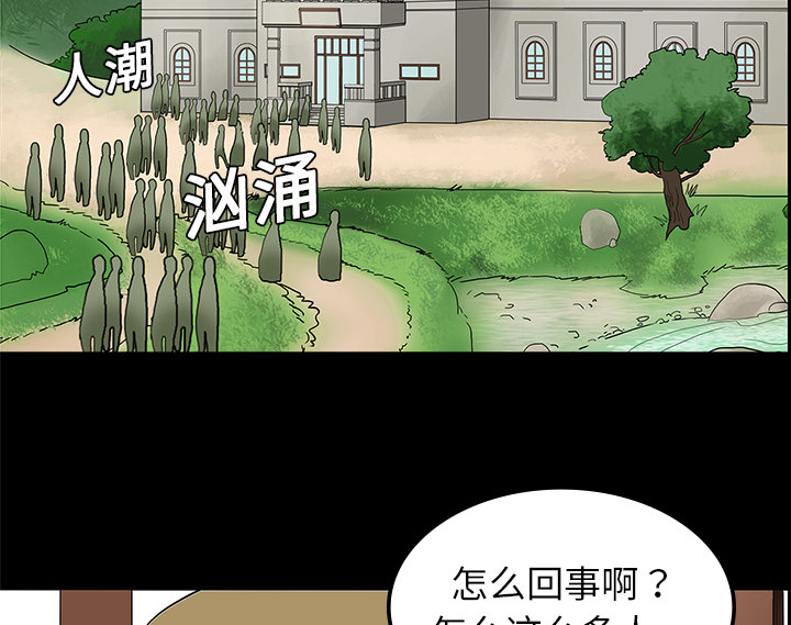医院的诅咒漫画,第19章：人山人海3图