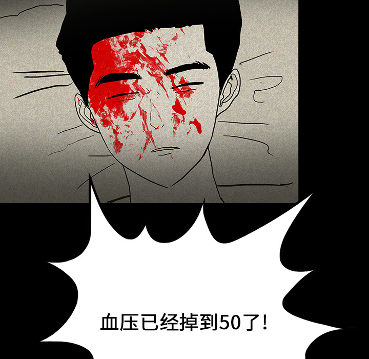 医院的诅咒漫画,第26章：理事长的女儿4图