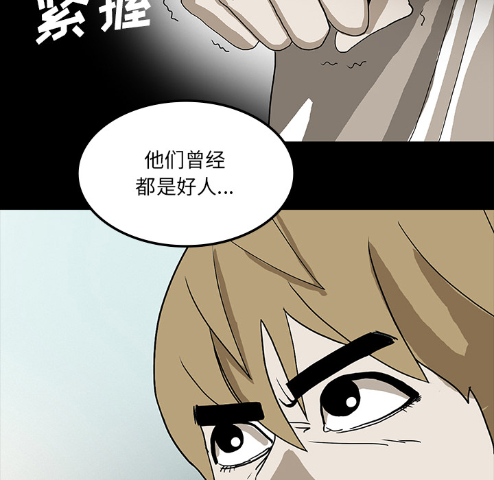 医院的诅咒漫画,第72章：731部队3图