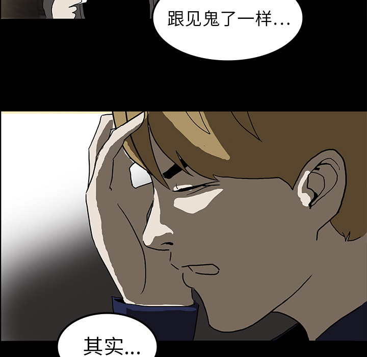 医院的诅咒漫画,第14章：王牌制作人1图