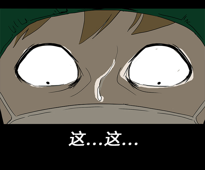医院的诅咒漫画,第15章：再次手术3图