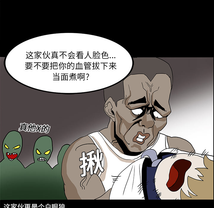 医院的诅咒漫画,第29章：献血5图