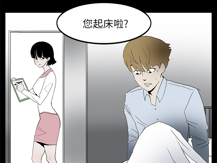 医院的诅咒漫画,第6章：奇怪的手术1图