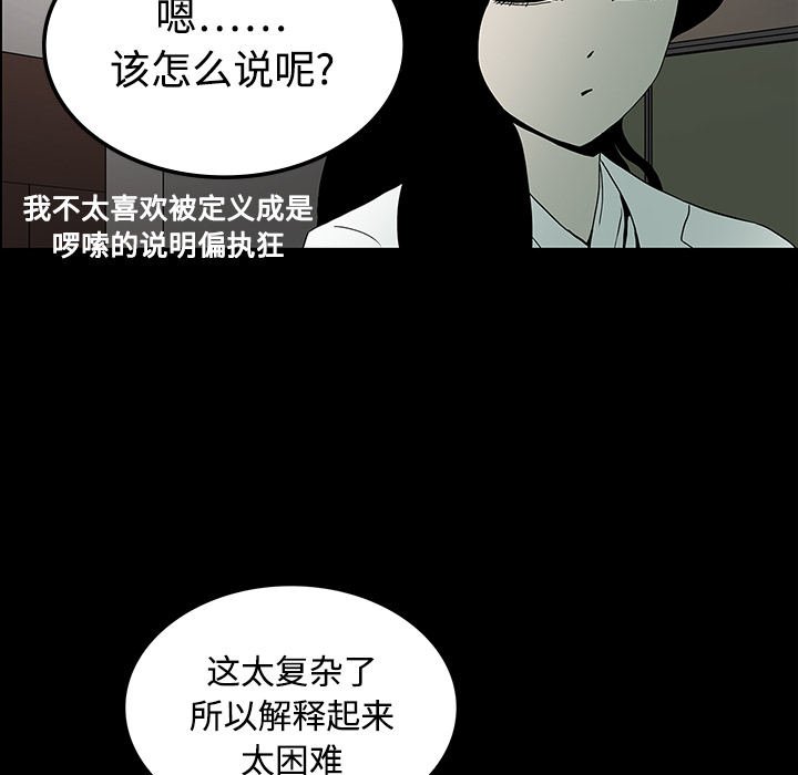 医院的诅咒漫画,第37章：鬼的痕迹3图